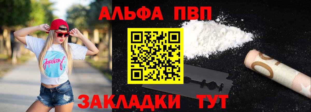 Дербент  A-PVP мука  Alpha-PVP Crystall  APVP  A PVP Crystall  продажа наркотиков  Вход с VPN 