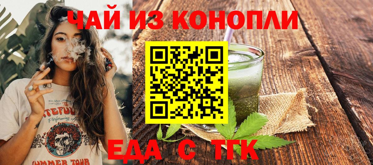 Canna-Cookies марихуана Дербент