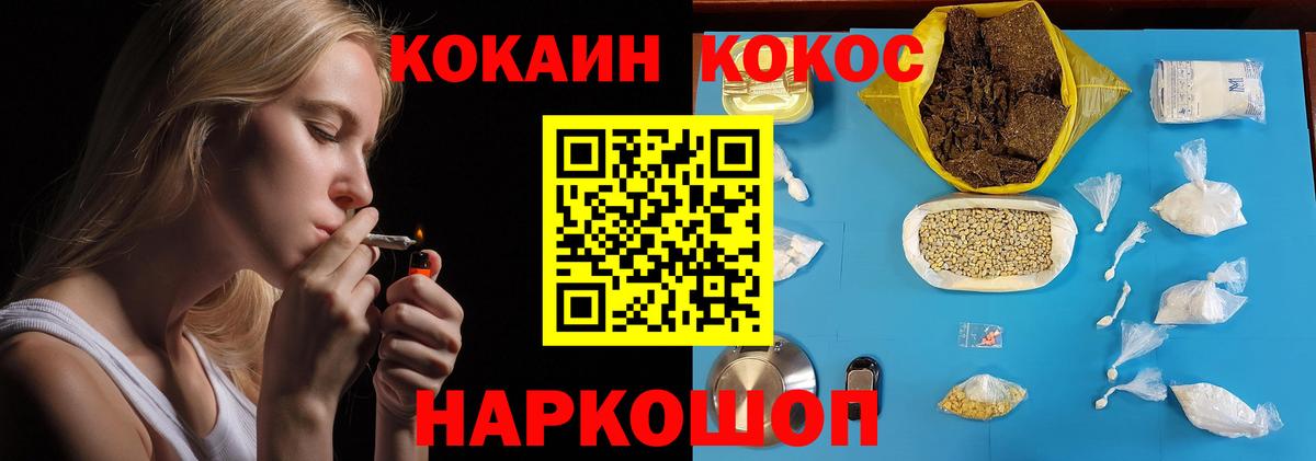 COCAIN Fish Scale  Cocaine 98%  Вход с VPN  КОКАИН  Дербент 