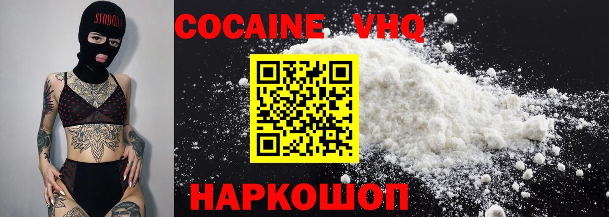 Кокаин Колумбийский Дербент