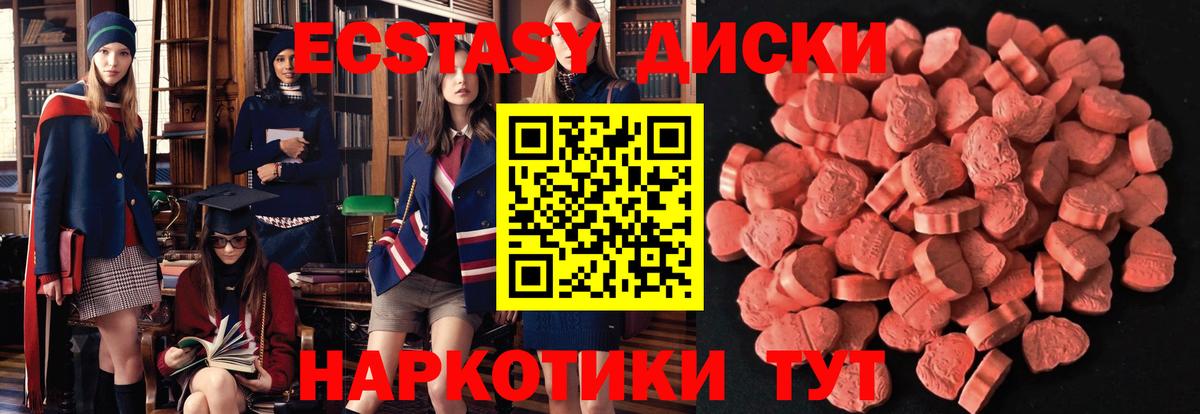 Ecstasy  ЭКСТАЗИ диски  Экстази 300 mg  Вход с VPN  Дербент 