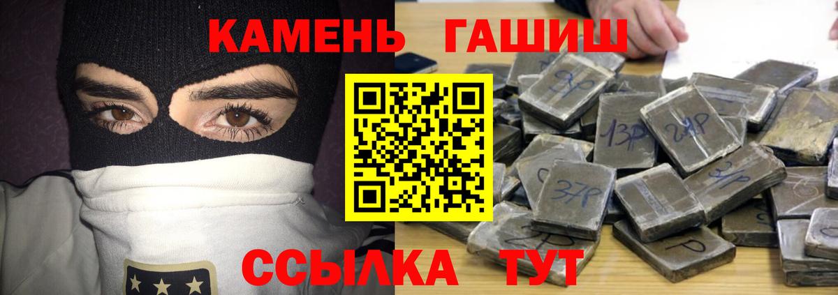 Дербент  ГАШИШ  ГАШИШ гашик  Вход с VPN  Гашиш Изолятор 
