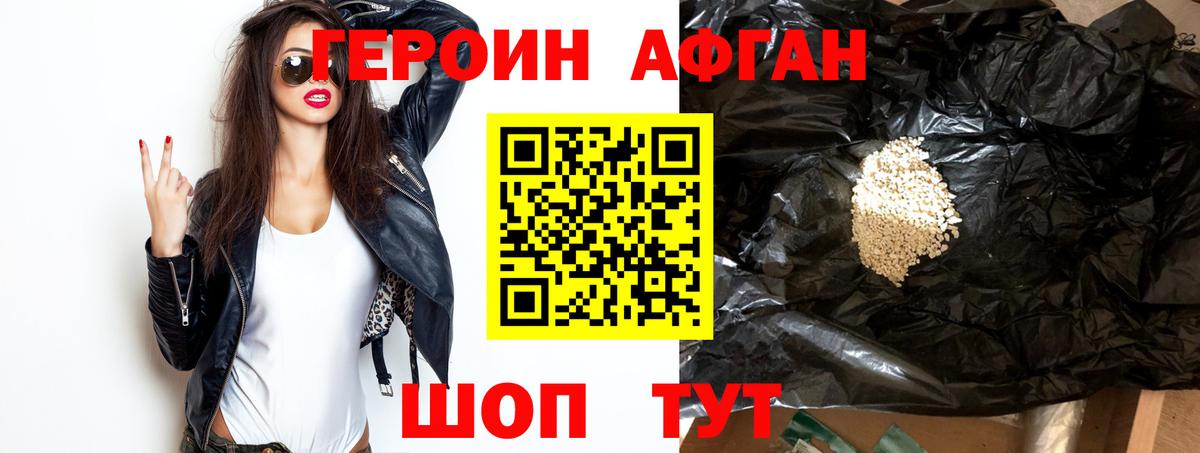 ГЕРОИН VHQ  Вход с VPN  Дербент 