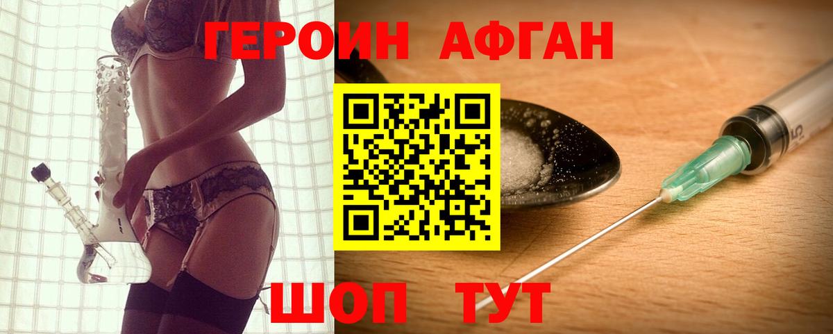 ГЕРОИН гречка Дербент