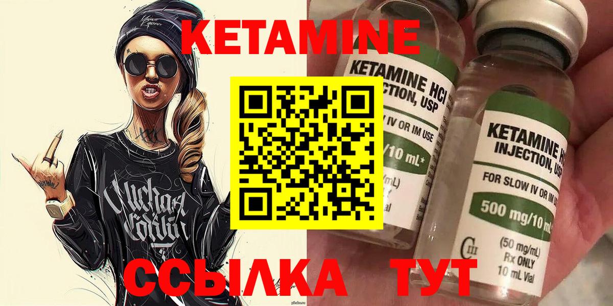 Кетамин ketamine Дербент