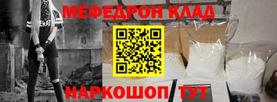 мефедрон Отрадное
