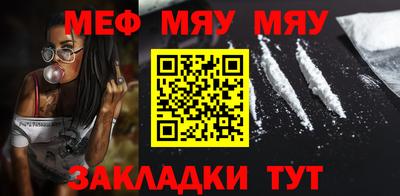 мефедрон Отрадное