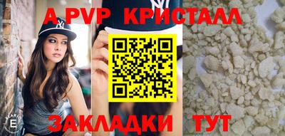 стаф Протвино