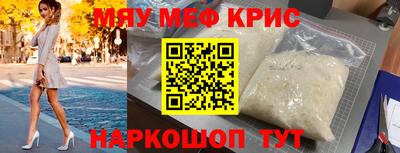 мефедрон Отрадное