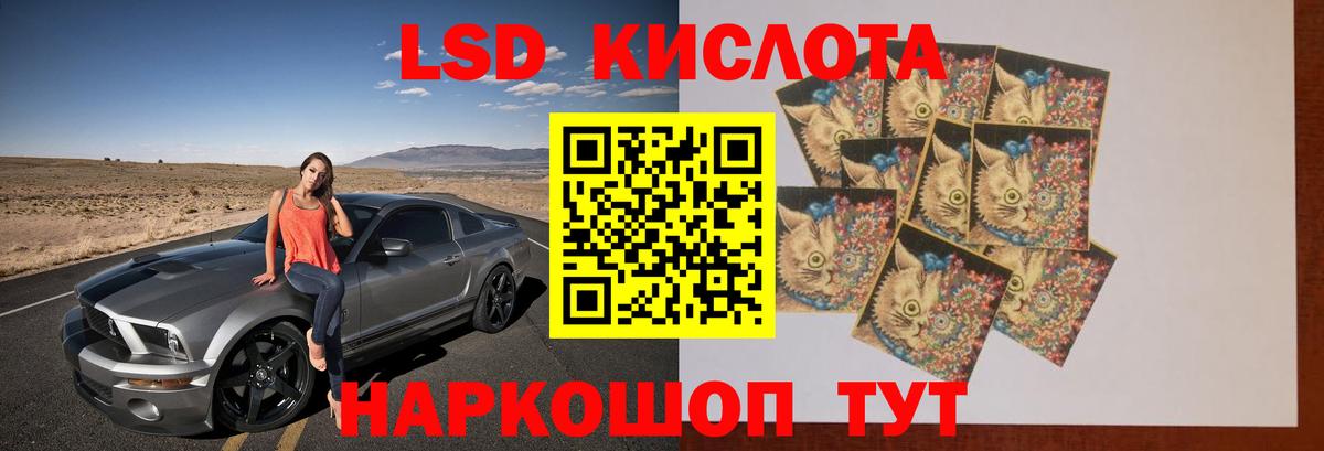 Лсд 25 экстази кислота Дербент
