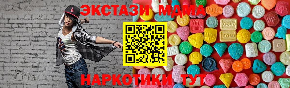 МДМА VHQ  Вход с VPN  MDMA  Дербент  МДМА crystal 