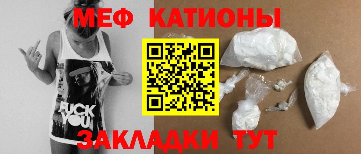 Меф мяу мяу кристаллы Дербент