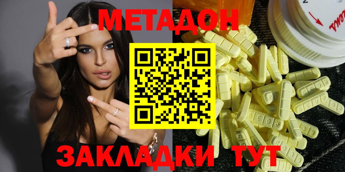 Метадон VHQ  МЕТАДОН мёд  Вход с VPN  Дербент 