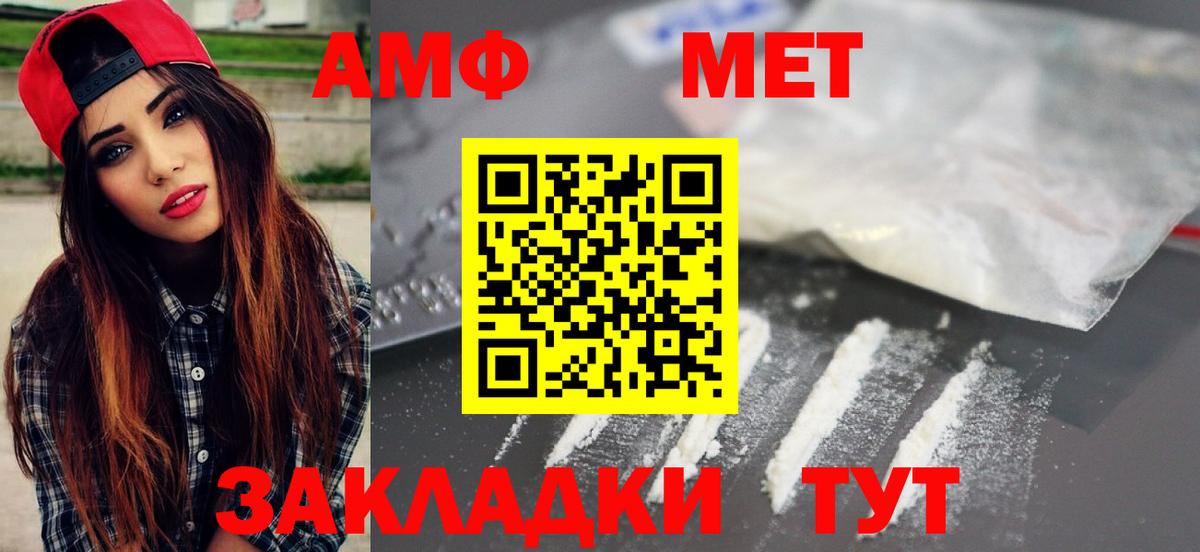 МЕТАМФЕТАМИН винт  Вход с VPN  Дербент 