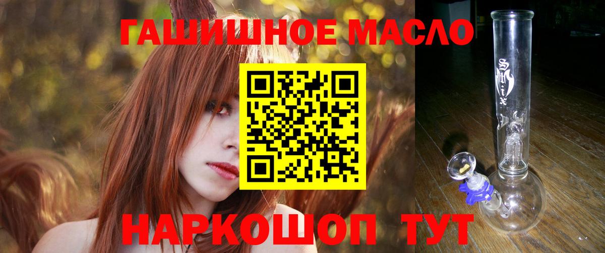 Дистиллят ТГК жижа  ТГК гашишное масло  продажа наркотиков  Дербент  Вход с VPN 